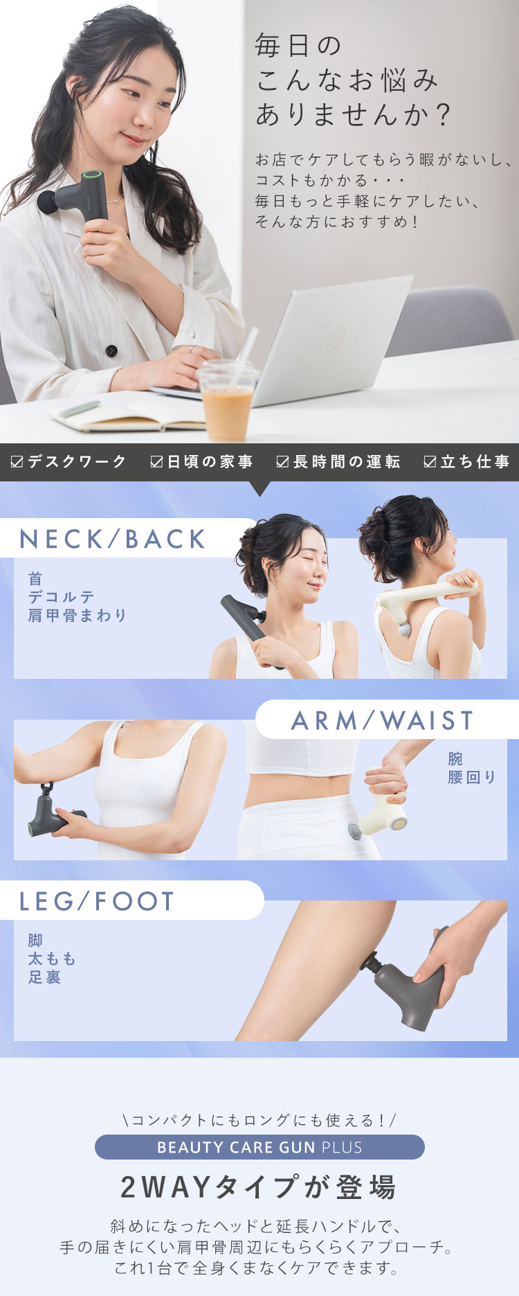 IRIS OHYAMA（アイリスオーヤマ） ボディケアガン 小型 軽量 延長