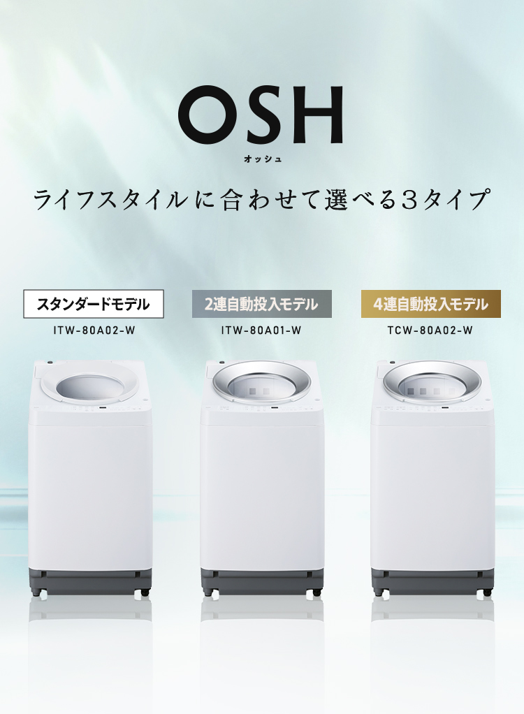 QOOニャン様2024年製 東芝 全自動投入付洗濯機 8kg 美品 使用半年 IRIS OHYAMA（アイリスオーヤマ） 施工あり 洗濯機 8kg 縦型 自動投入
