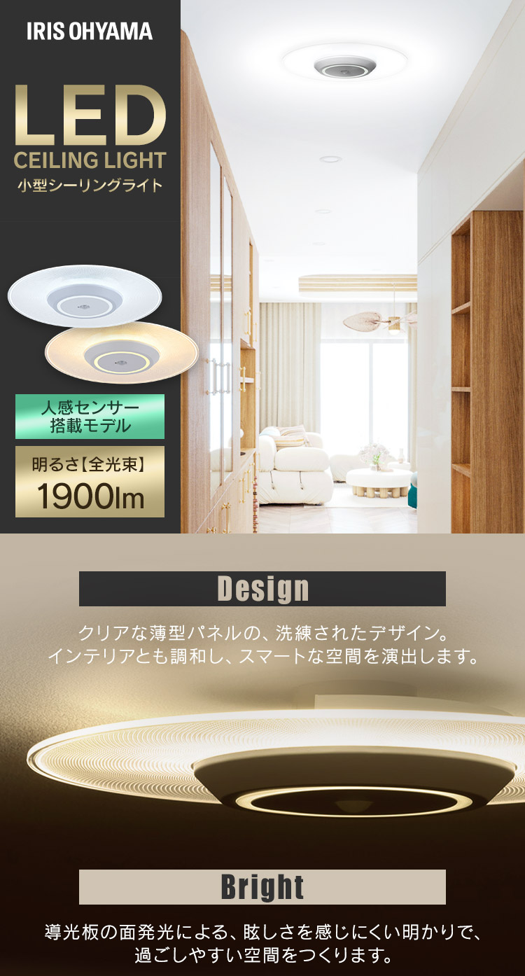 IRIS OHYAMA（アイリスオーヤマ） シーリングライト led 小型