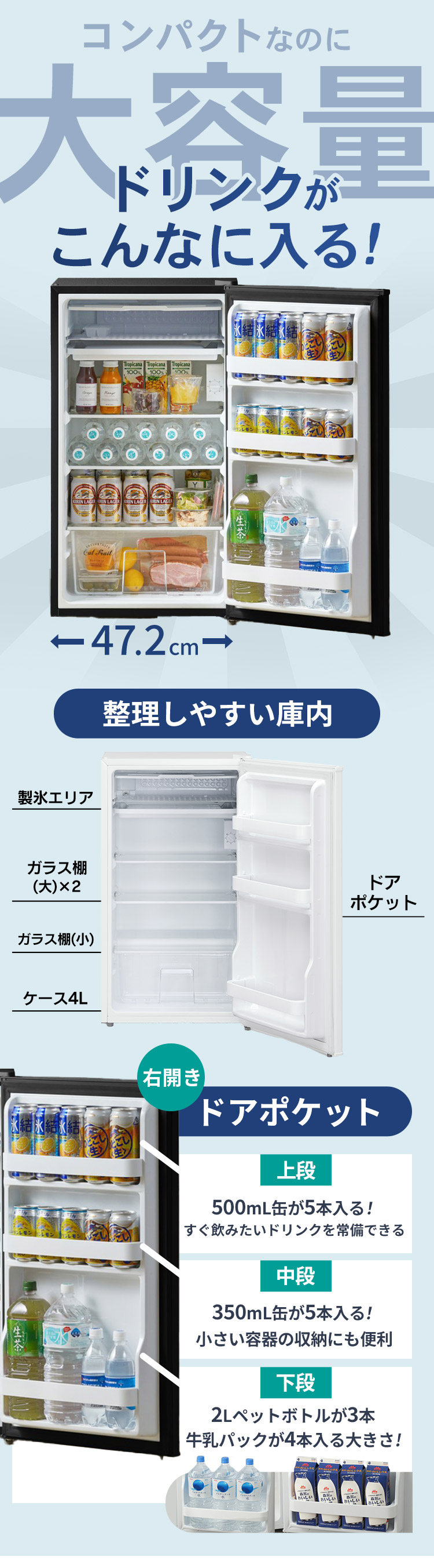 IRIS OHYAMA（アイリスオーヤマ） 冷蔵庫 一人暮らし 小型 家庭用 93L