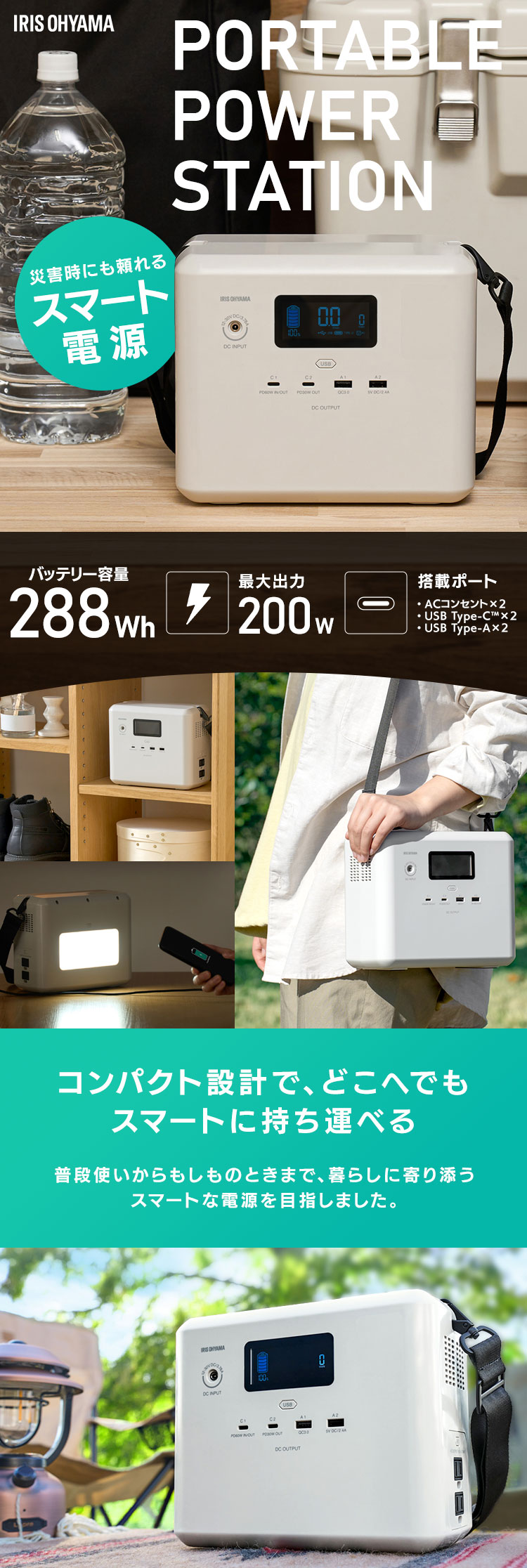 IRIS OHYAMA（アイリスオーヤマ） ポータブル電源 小型 コンパクト