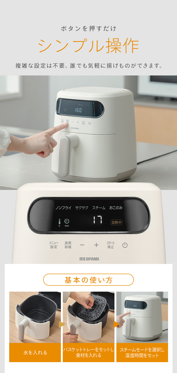 IRIS OHYAMA（アイリスオーヤマ） 電気フライヤー 3L 家庭用 スチーム