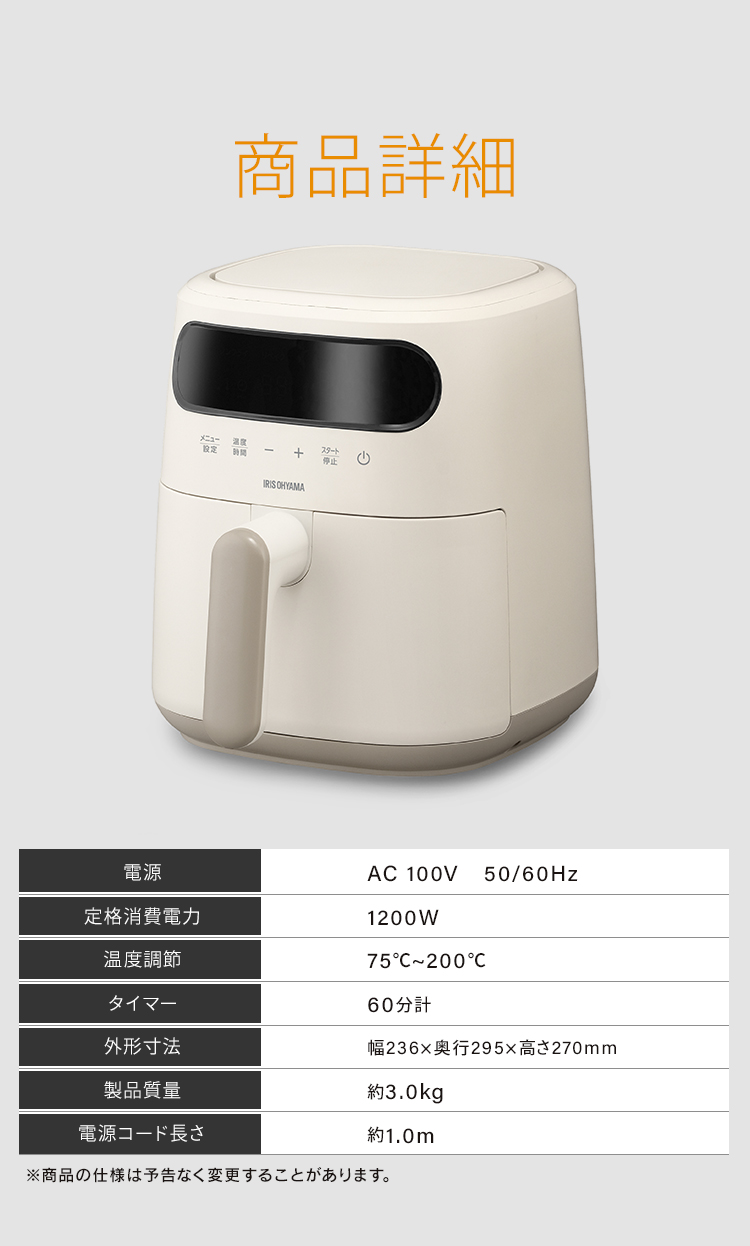 IRIS OHYAMA（アイリスオーヤマ） 電気フライヤー 3L 家庭用 スチーム