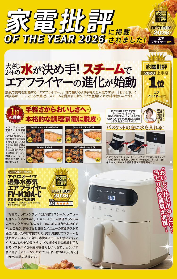 IRIS OHYAMA（アイリスオーヤマ） 電気フライヤー 3L 家庭用 スチーム