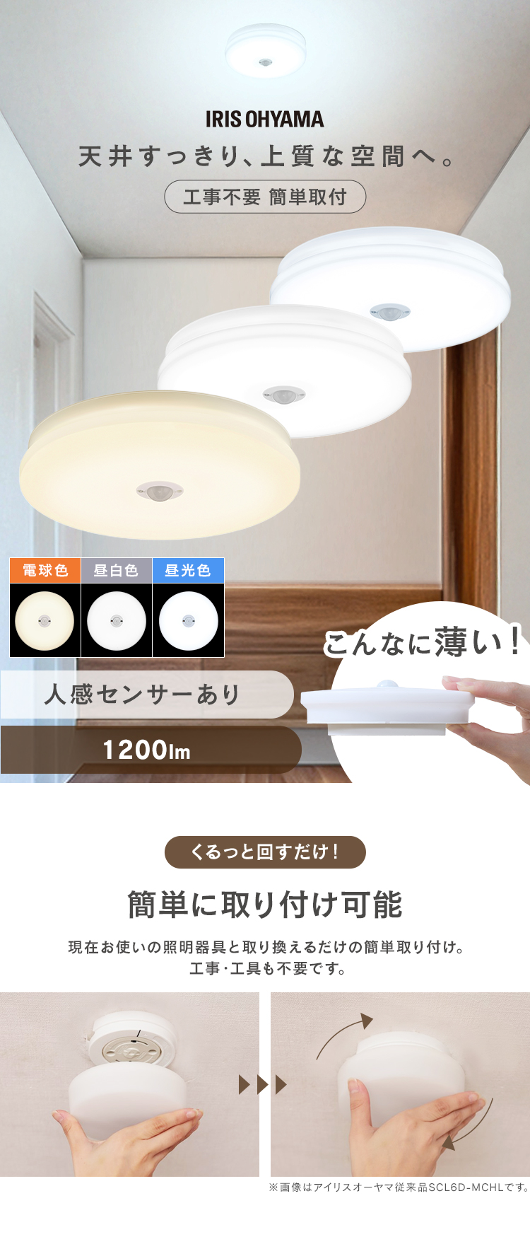 IRIS OHYAMA（アイリスオーヤマ） シーリングライト led 小型