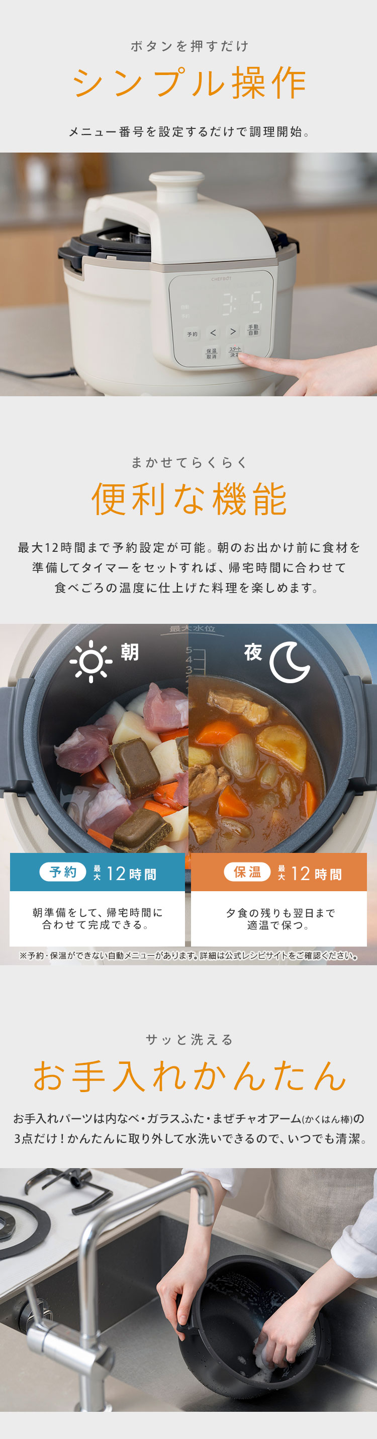 IRIS OHYAMA（アイリスオーヤマ） 自動調理器 自動調理鍋 シェフチャオ