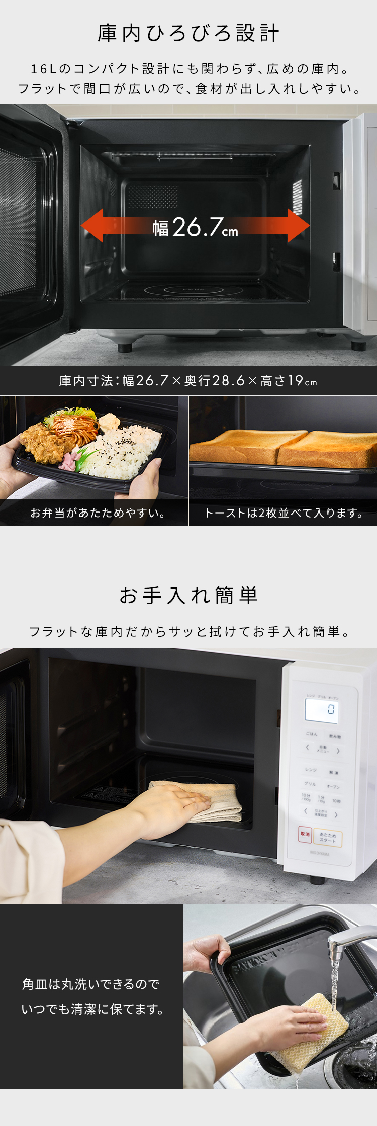 ★ジモティ割あり★ IRIS OHYAMA 電子レンジ  23年製 動作確認／クリーニング済み HJ1716 ☆ジモティ割あり☆ IRISOHYAMA 電子レンジ 21年製 動作確認