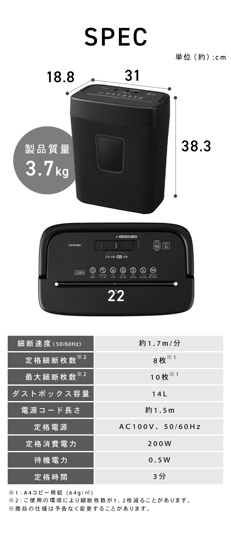 IRIS OHYAMA（アイリスオーヤマ） シュレッダー 家庭用 電動 家庭用
