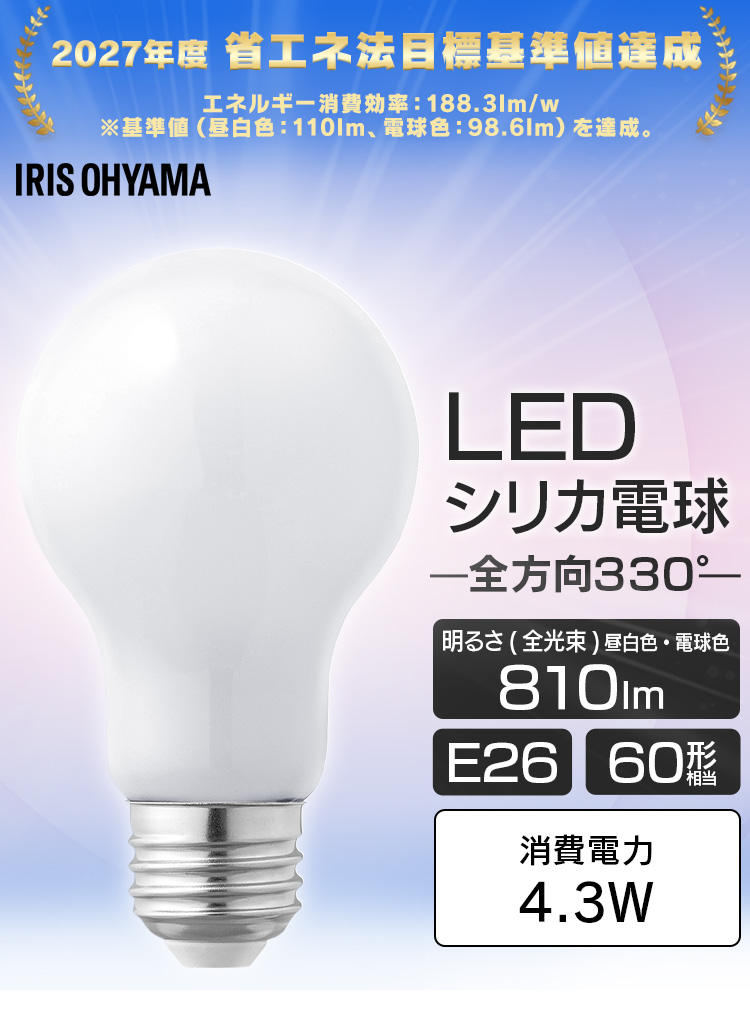 IRIS OHYAMA（アイリスオーヤマ） led電球 e26 60w 60形相当 led照明