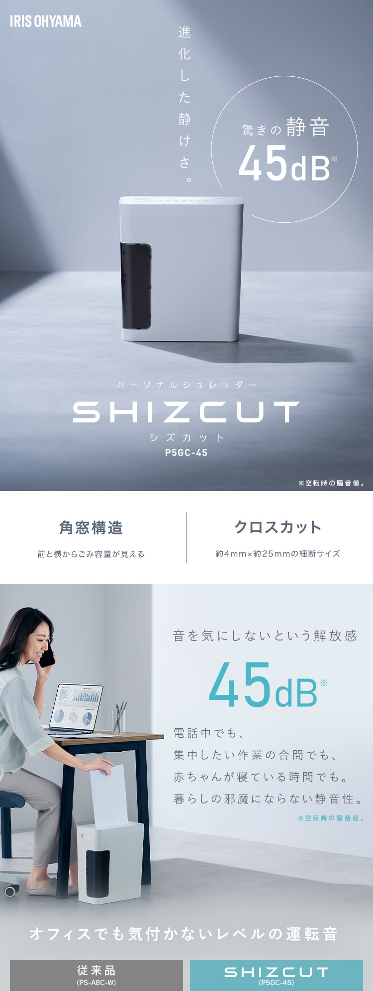 IRIS OHYAMA（アイリスオーヤマ） シュレッダー 家庭用 電動