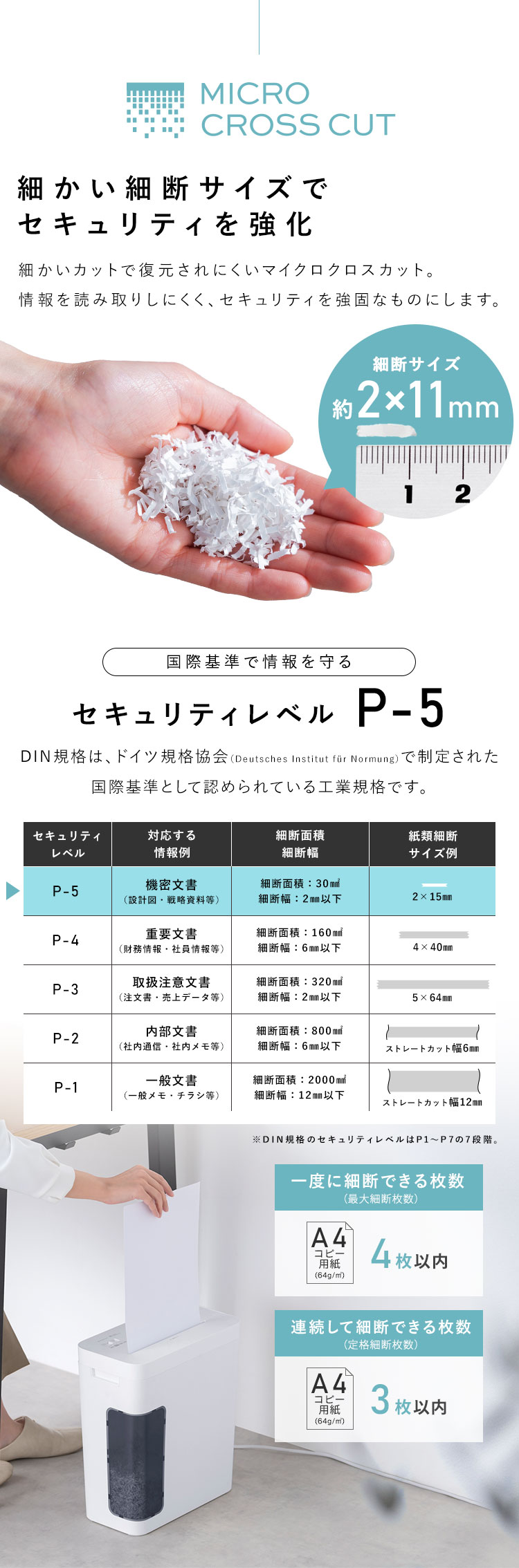IRIS OHYAMA（アイリスオーヤマ） シュレッダー 家庭用 電動