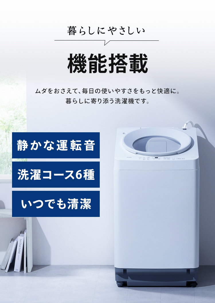 IRIS OHYAMA（アイリスオーヤマ） 洗濯機 10kg 縦型 全自動洗濯機 ガチ