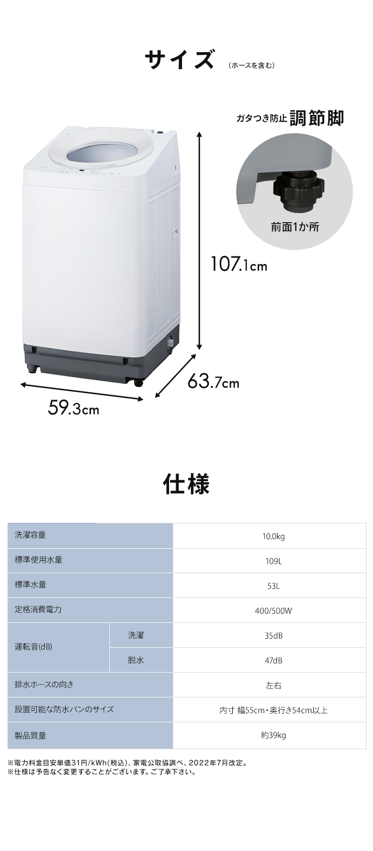 IRIS OHYAMA（アイリスオーヤマ） 洗濯機 10kg 縦型 全自動洗濯機 ガチ