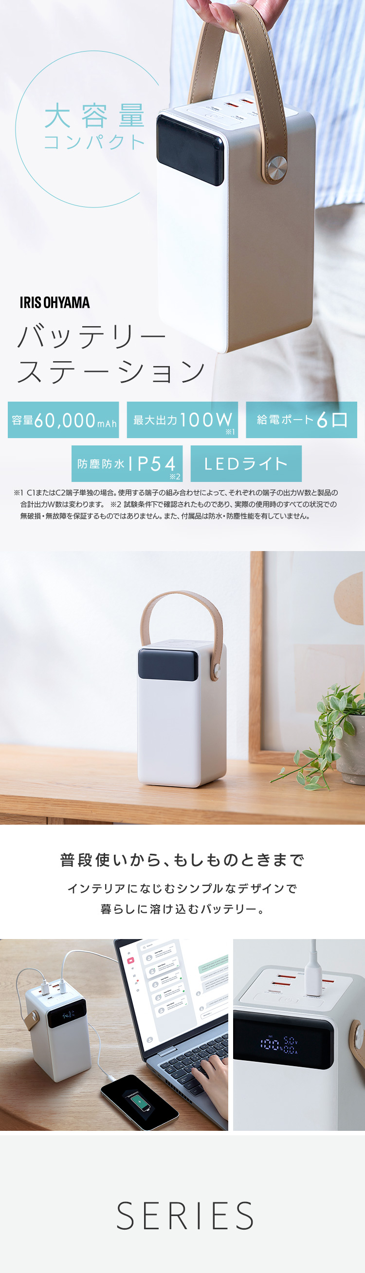 IRIS OHYAMA（アイリスオーヤマ） バッテリーステーション 60000mAh 大