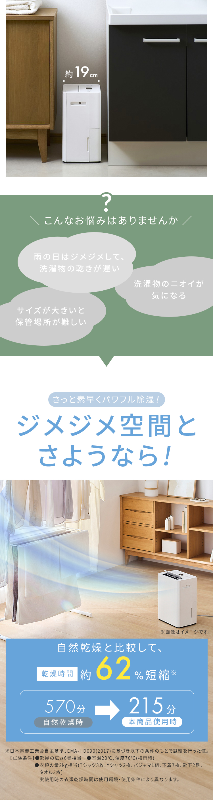 IRIS OHYAMA（アイリスオーヤマ） 除湿機 コンプレッサー 衣類乾燥