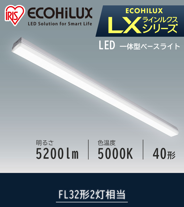 IRIS OHYAMA（アイリスオーヤマ） ラインルクストラフ型 LX3-170-52N