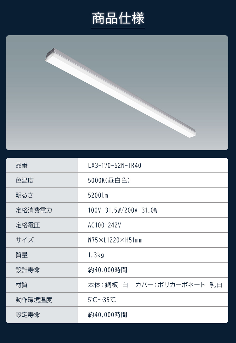IRIS OHYAMA（アイリスオーヤマ） ラインルクストラフ型 LX3-170-52N