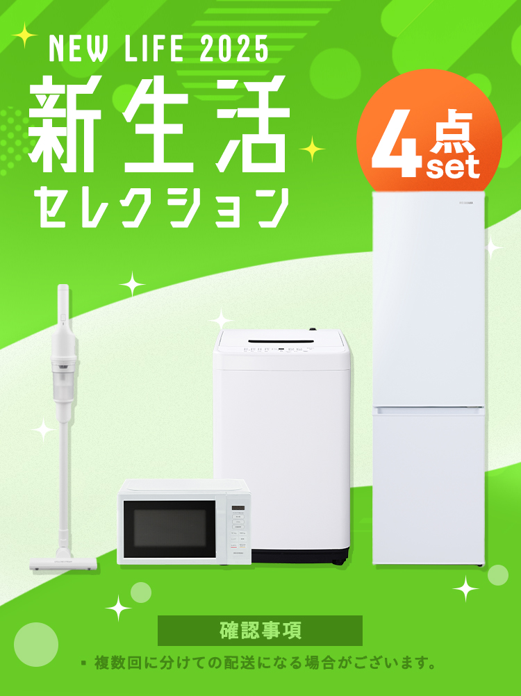 IRIS OHYAMA 新生活家電セット 家電セット 一人暮らし 5点 5点