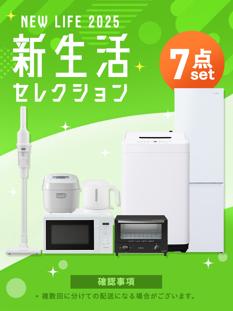 家電セット 一人暮らし 7点 冷蔵庫 スリム 170L 洗濯機 5kg 電子レンジ 炊飯器 3合 掃除機 コードレス 電気ケトル 黒 白 ＆ 新生活  アイリスオーヤマ * : p1919291 : ウエノ電器 Yahoo!店 - 通販 - Yahoo!ショッピング