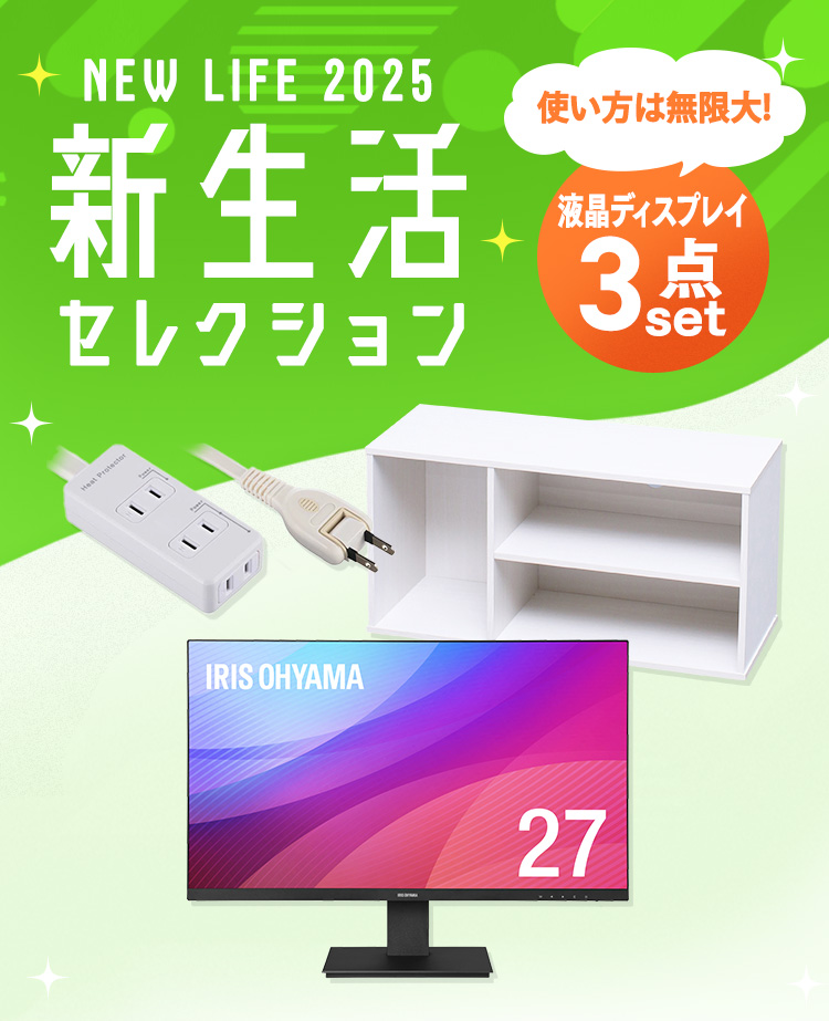 アイリスオーヤマ テレビ パナソニック レコーダー テレビボード 3点セット テレビ台・ローボードの通販│アイリスオーヤマ公式通販サイト