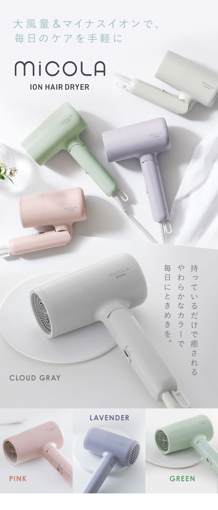 IRIS OHYAMA（アイリスオーヤマ） ドライヤー 1200w 大風量 マイナス