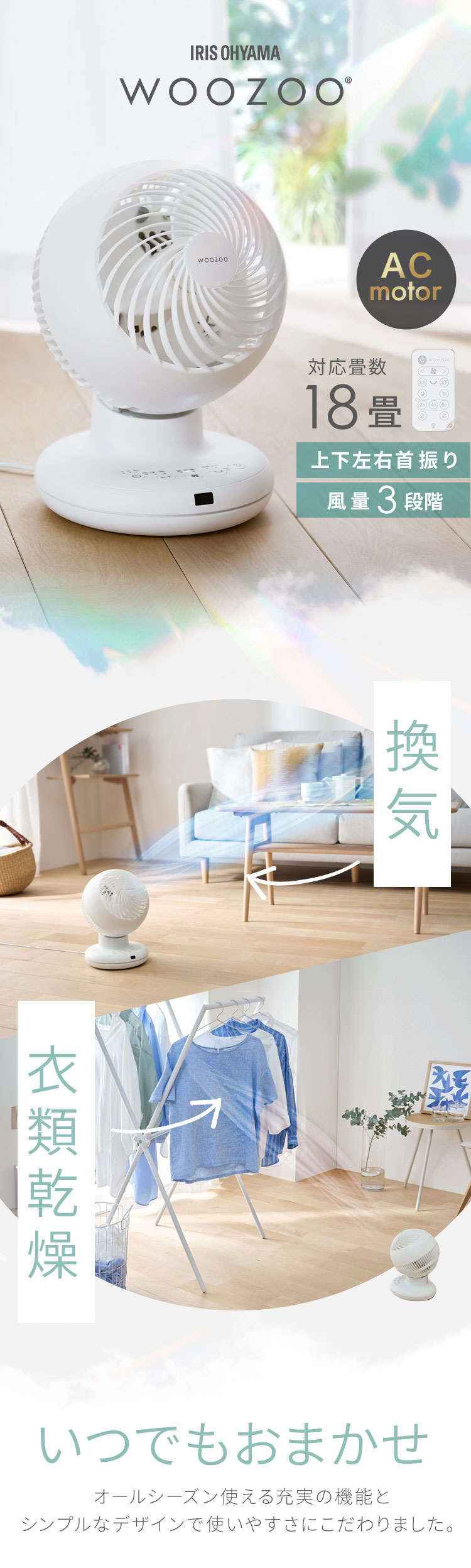 IRIS OHYAMA サーキュレーター 18畳 コンパクト 省エネ 静音