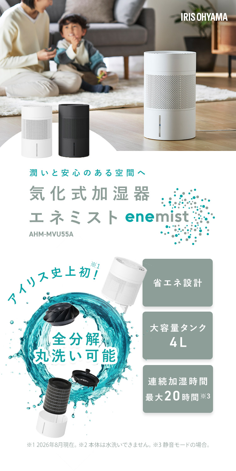 IRIS OHYAMA（アイリスオーヤマ） 加湿器 大容量 上から給水 気化式