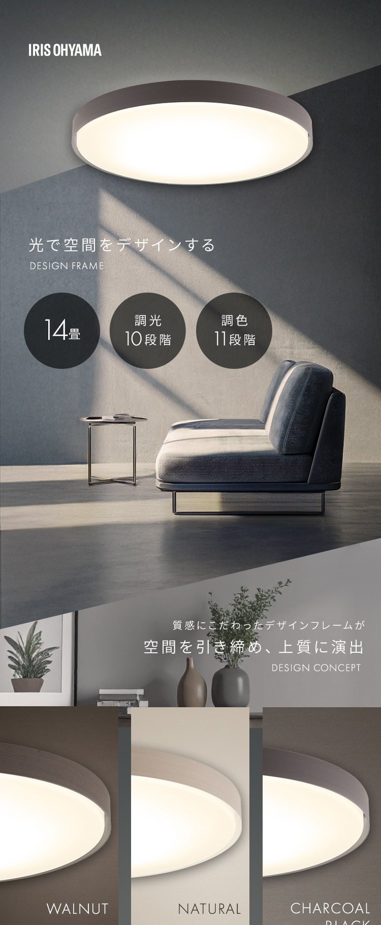 IRIS OHYAMA（アイリスオーヤマ） シーリングライト led 14畳 照明器具