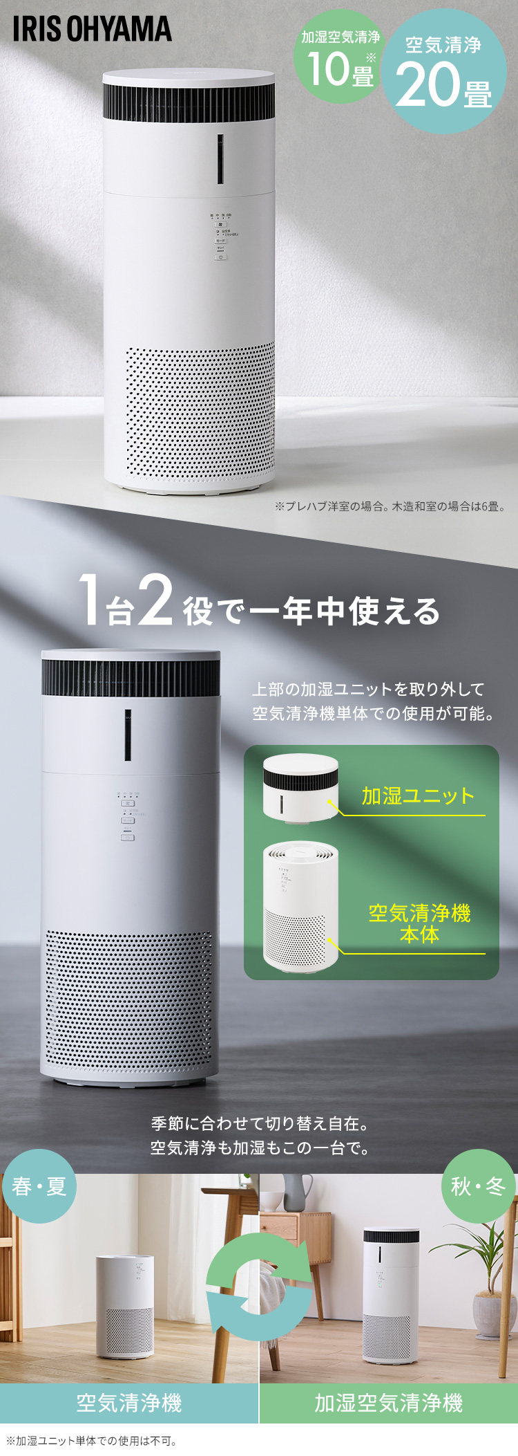 IRIS OHYAMA 加湿　空気清浄機 IRIS OHYAMA（アイリスオーヤマ） 空気清浄機 加湿器 加湿空気清浄機