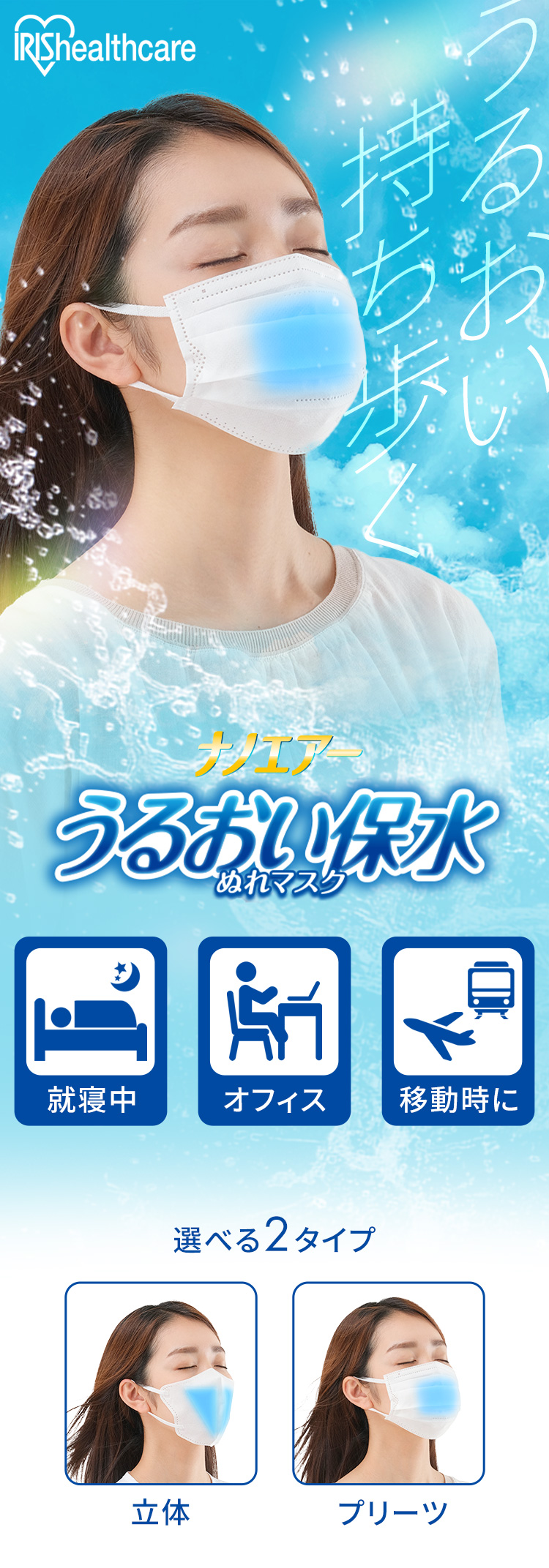 IRIS OHYAMA（アイリスオーヤマ） のどうるおいマスク 加湿 マスク
