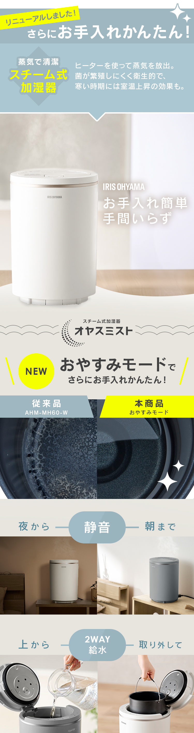 IRIS OHYAMA（アイリスオーヤマ） 加湿器 スチーム式 加熱式 卓上 3L