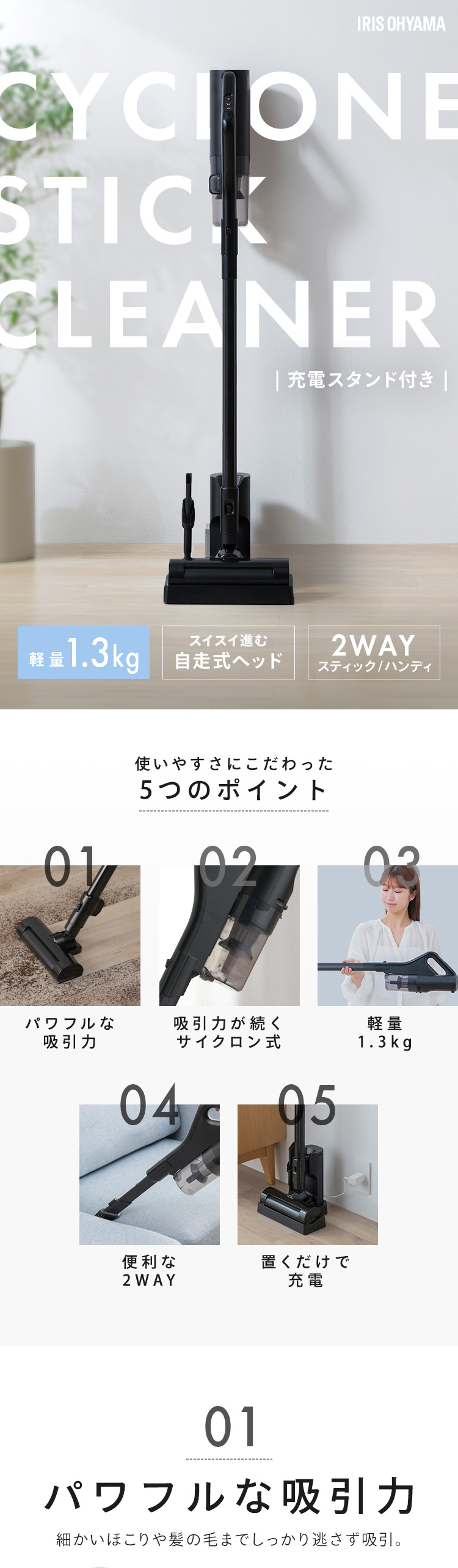 IRIS OHYAMA（アイリスオーヤマ） 掃除機 コードレス 軽量 サイクロン