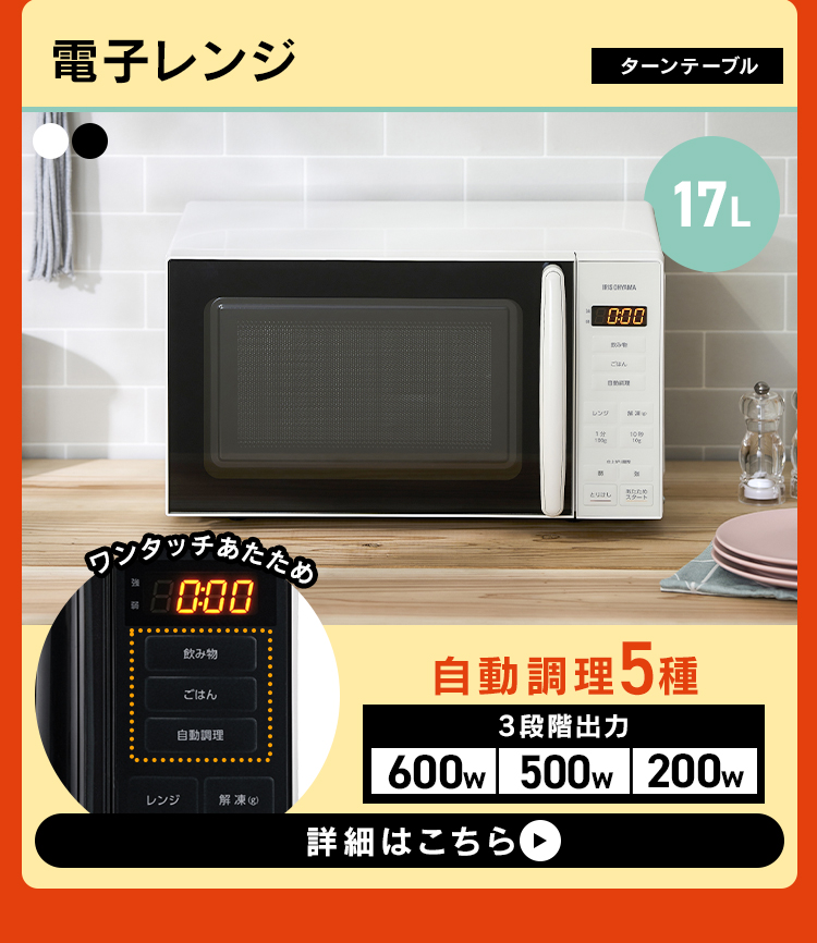 家電セット 新品 一人暮らし 5点 冷蔵庫 洗濯機 電子レンジ 炊飯器