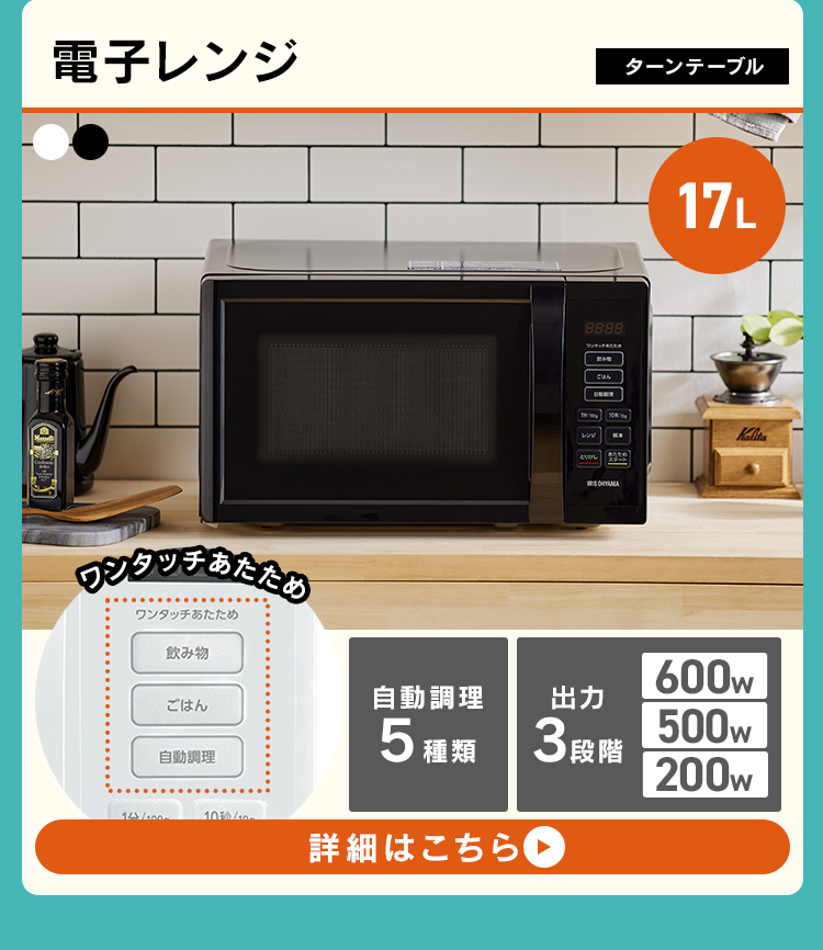 新品】家電セット 5点 冷蔵庫 87L 洗濯機 5kg 電子レンジ 17L 炊飯器 3 