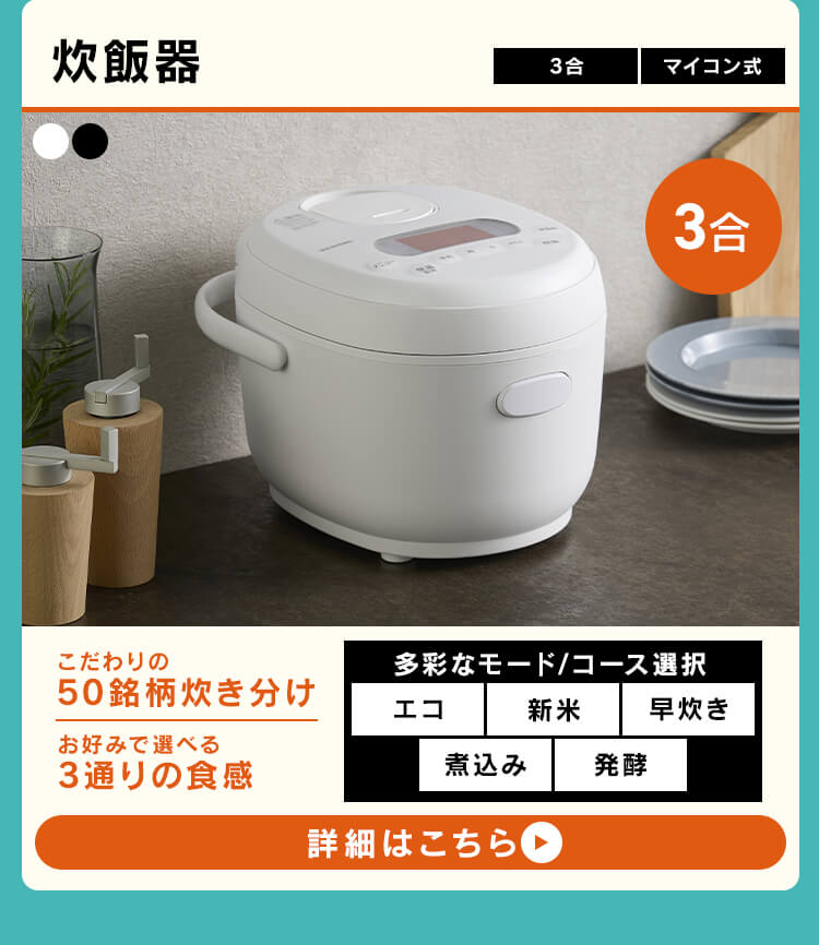 家電セット 冷蔵庫 一人暮らし 新生活 新品 二人暮らし 安い 新生活