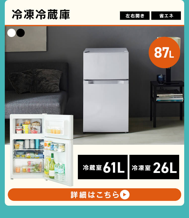 家電セット 一人暮らし 洗濯機 冷蔵庫 2点セット 設置サービス対応