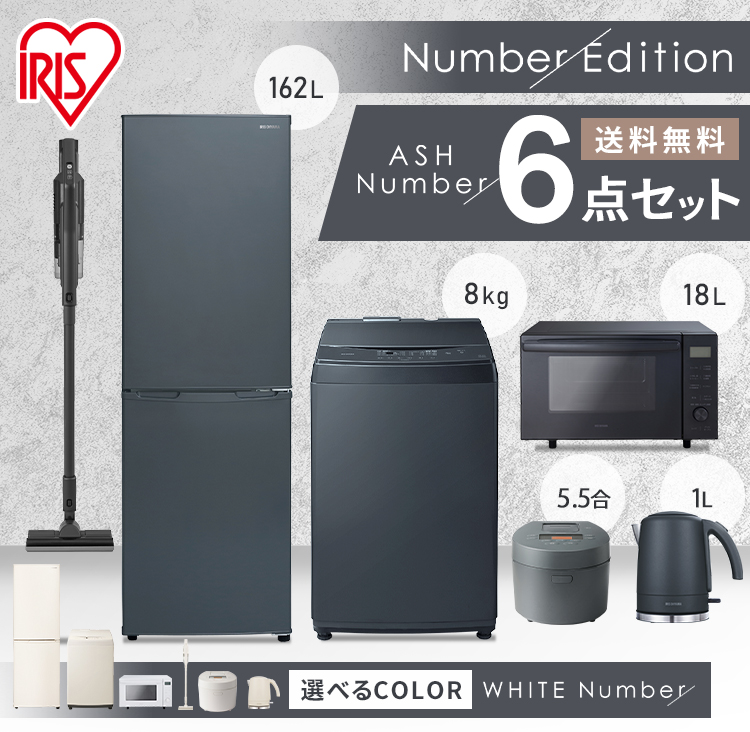 家電セット 一人暮らし 新品 二人暮らし 新生活家電セット 安い 6点 冷蔵庫 162L 洗濯機 8kg オーブンレンジ 18L 炊飯器 掃除機  ケトル アイリスオーヤマ