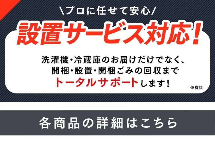 IRIS OHYAMA 家電セット 冷蔵庫 一人暮らし 新生活 新品 二人 IRIS OHYAMA 家電セット 冷蔵庫 一人暮らし 新生活 新品 二人
