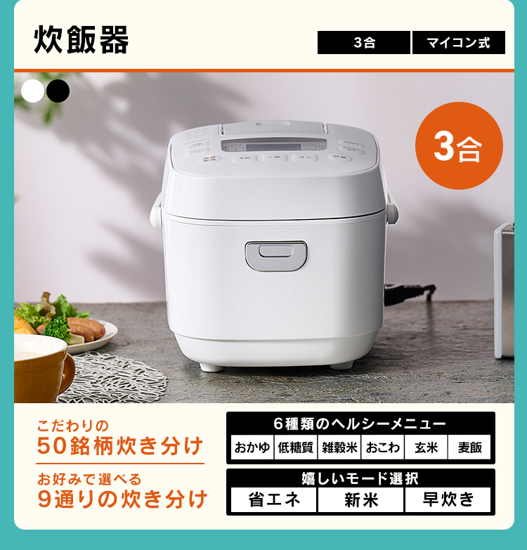 家電セット 新品 一人暮らし 7点 冷蔵庫 洗濯機 電子レンジ 炊飯器 電気ケトル オーブン トースター 掃除機 新生活 春 家電7点セット 白 黒  アイリスオーヤマ