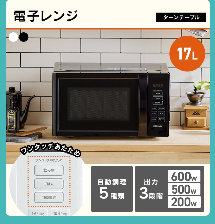 家電セット 5点 冷蔵庫 133L 洗濯機 5kg 4.5kg 電子レンジ 17L 炊飯器 