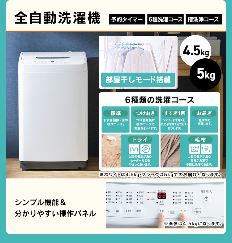 家電セット 冷蔵庫 133L 洗濯機 5kg 一人暮らし 家電 新品 2点 新生活 