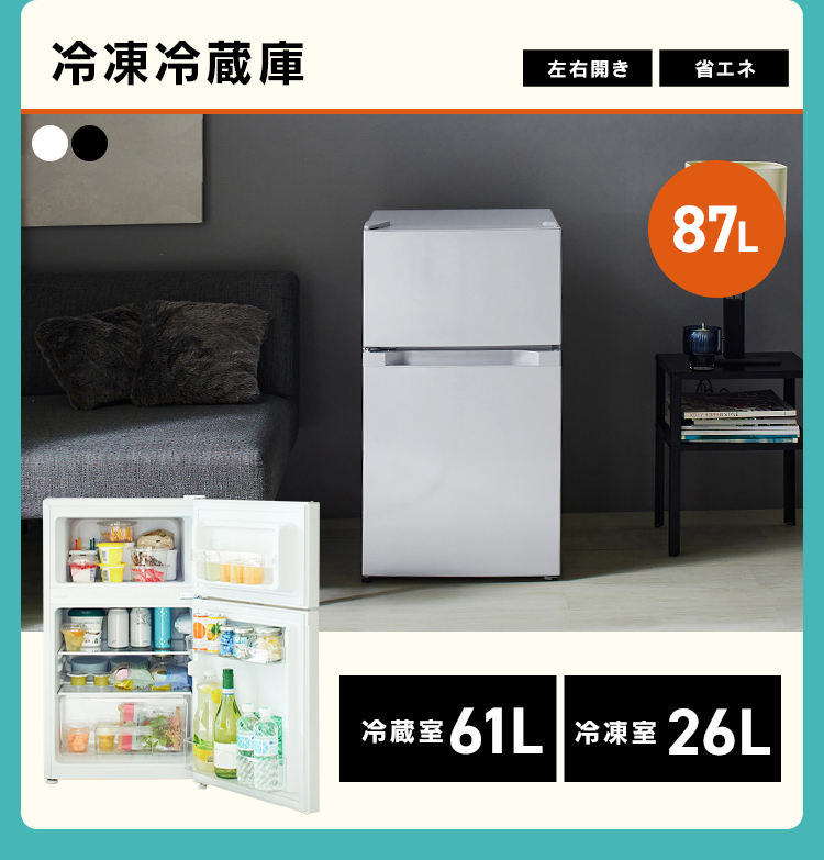 家電セット 新品 一人暮らし 5点 冷蔵庫 洗濯機 電子レンジ 炊飯器 電気ケトル コンパクト 新生活 春 家電5点セット ホワイト ブラック  アイリスオーヤマ