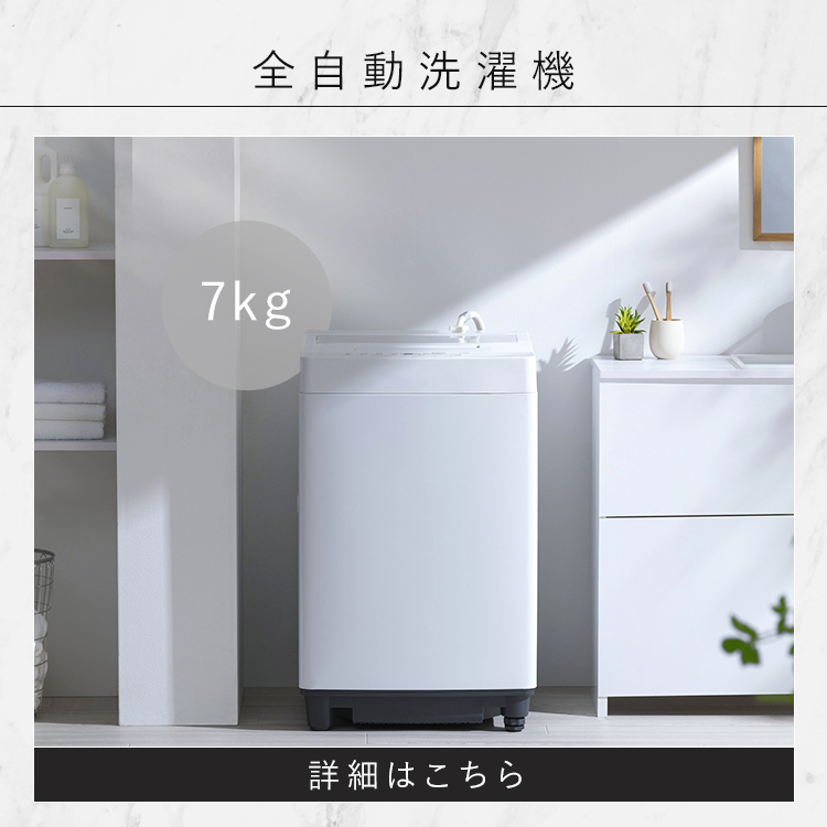 IRIS OHYAMA（アイリスオーヤマ） ＼スペパシリーズ おうち4点／ 家電