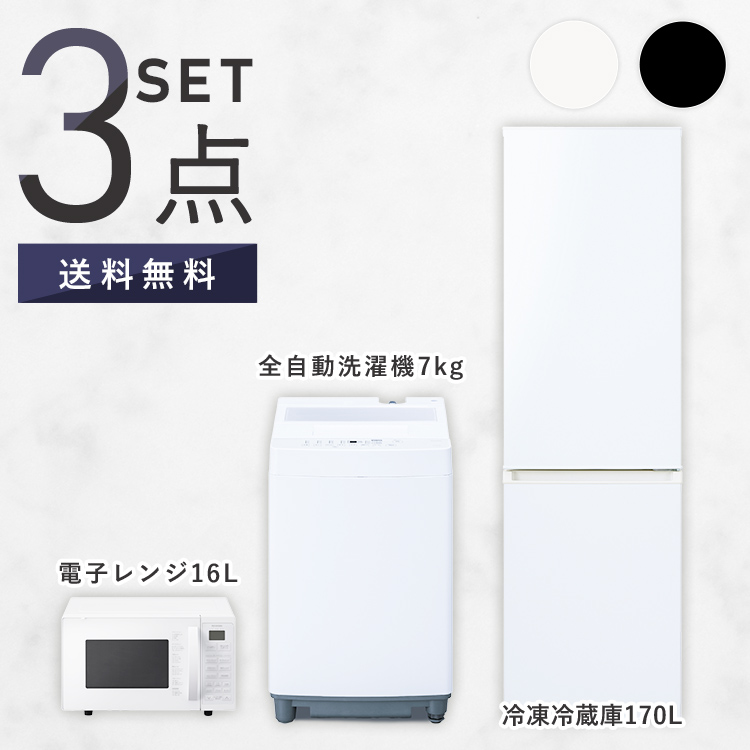 IRIS OHYAMA スペパシリーズ 新生活家電セット 家電セット IRIS OHYAMA スペパシリーズ 新生活家電セット 家電セット