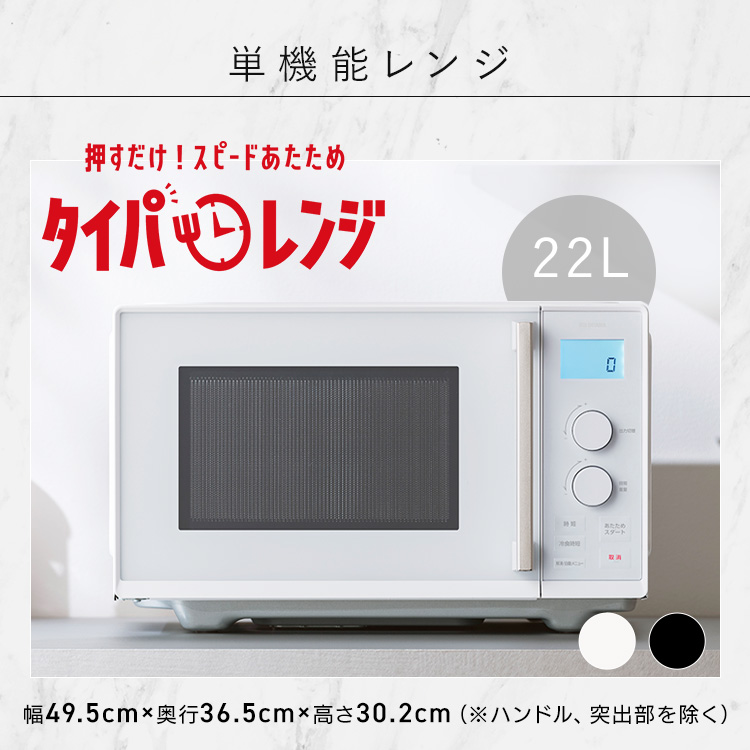 IRIS OHYAMA（アイリスオーヤマ） 家電セット 一人暮らし 5点 冷蔵庫