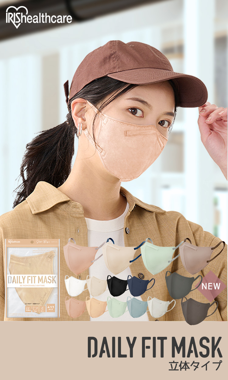 IRIS OHYAMA (5個セット)DAILY FIT MASK 立体 5枚入 IRIS OHYAMA (5個セット)DAILY FIT MASK 立体 5枚入