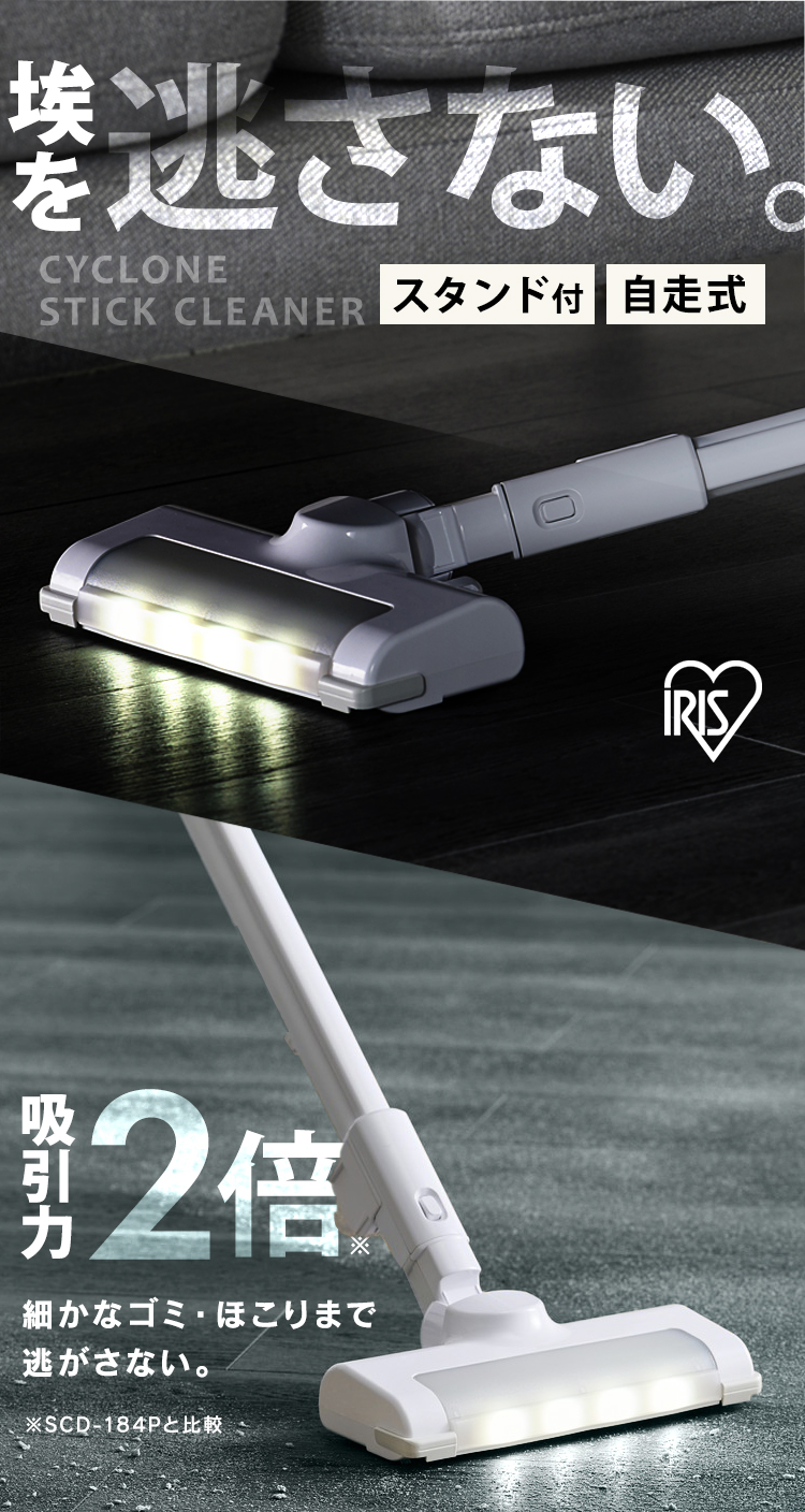 IRIS OHYAMA サイクロン スティッククリーナー SCD-122P 本体 IRIS OHYAMA 充電式サイクロンスティッククリーナー SCD-122P