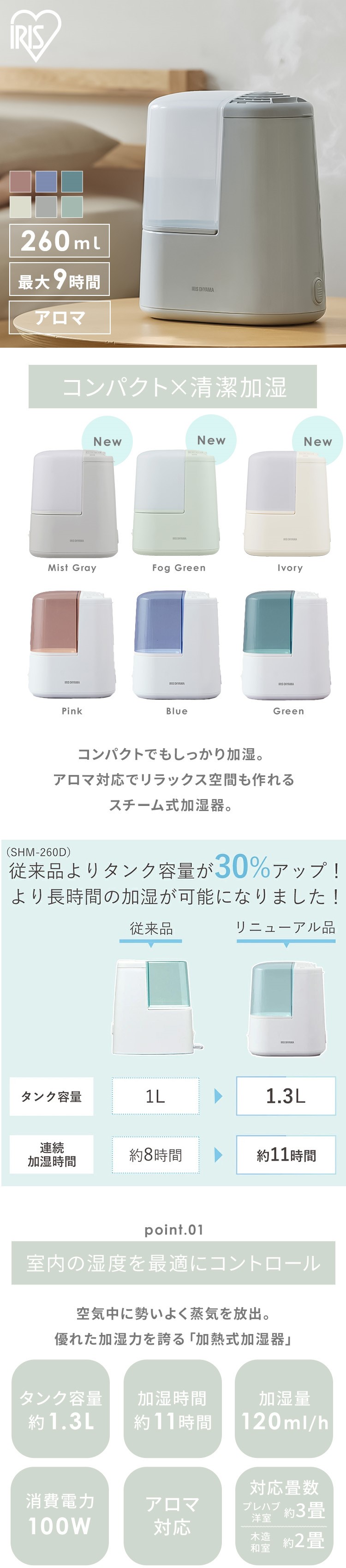 加湿器 スチーム式 おしゃれ 小型 アロマ 大容量 省エネ 節電 2.4L 7畳