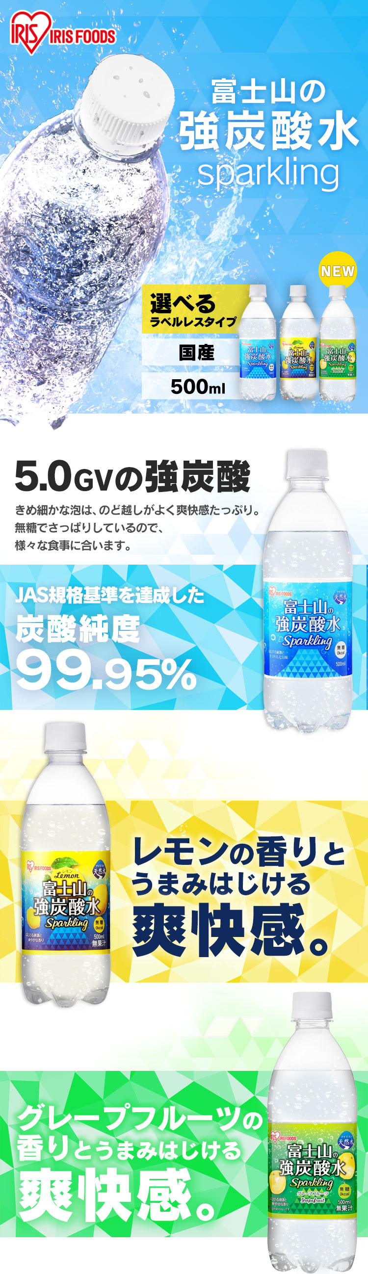 一番人気物 Smart Basic スマートベーシック 炭酸水 ラベルレス レモン 500ｍl ×24本 富士山の強炭酸水