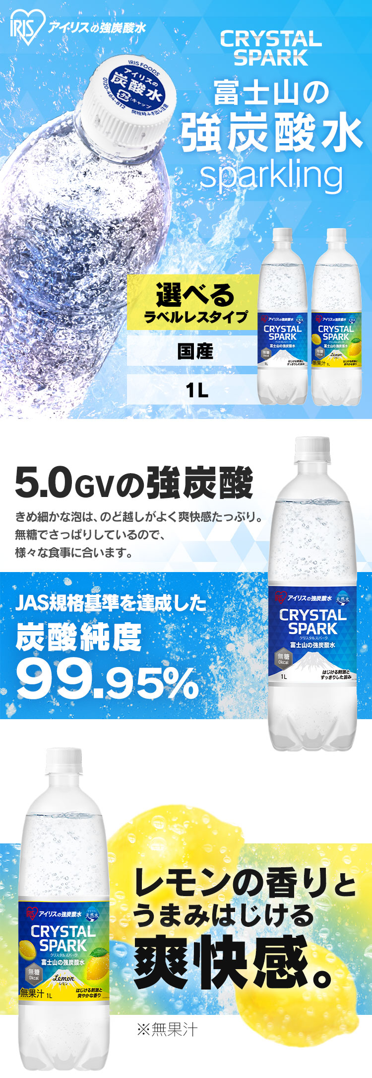 IRIS OHYAMA（アイリスオーヤマ） 【ラベルレスも選べる】 炭酸水 強